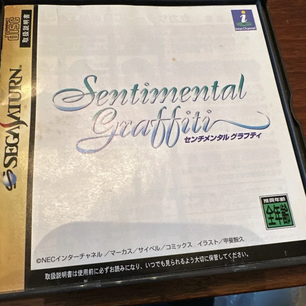 Sega sentimental graffiti